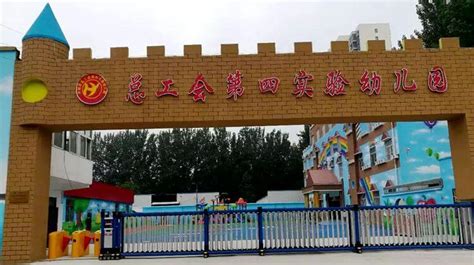 北京市朝阳区欢乐谷小金星幼儿园 -招生-收费-幼儿园大全-贝聊