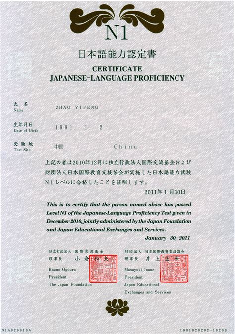 日语等级证书有效期-请问日语等级证书有效期是多久