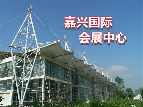 2005(第三届)中国纺织及制衣工业(嘉兴)展览会