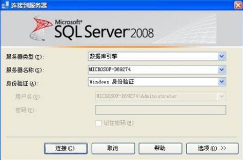 sql server 2008-sql server 2008 r2-sql2008下载-绿色资源网
