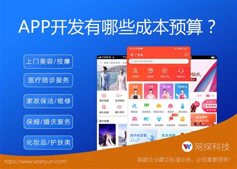 APP应用开发_广州网站建设