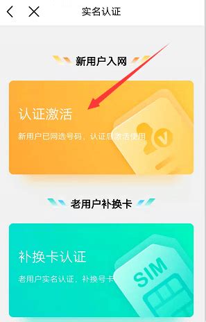 网上买的中国移动卡怎么激活？ - 办手机卡指南
