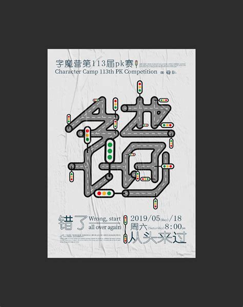 最近制作的海报|平面|海报|设计师诺言 - 原创作品 - 站酷 (ZCOOL)