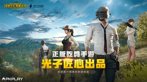 PUBG Mobile China Version 2020: Download Link, Weapons, Maps, Etc.
