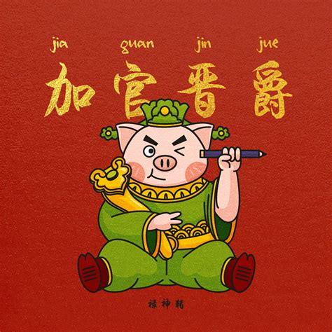 卡通手绘中国风福猪插画猪八戒素材图片免费下载-千库网