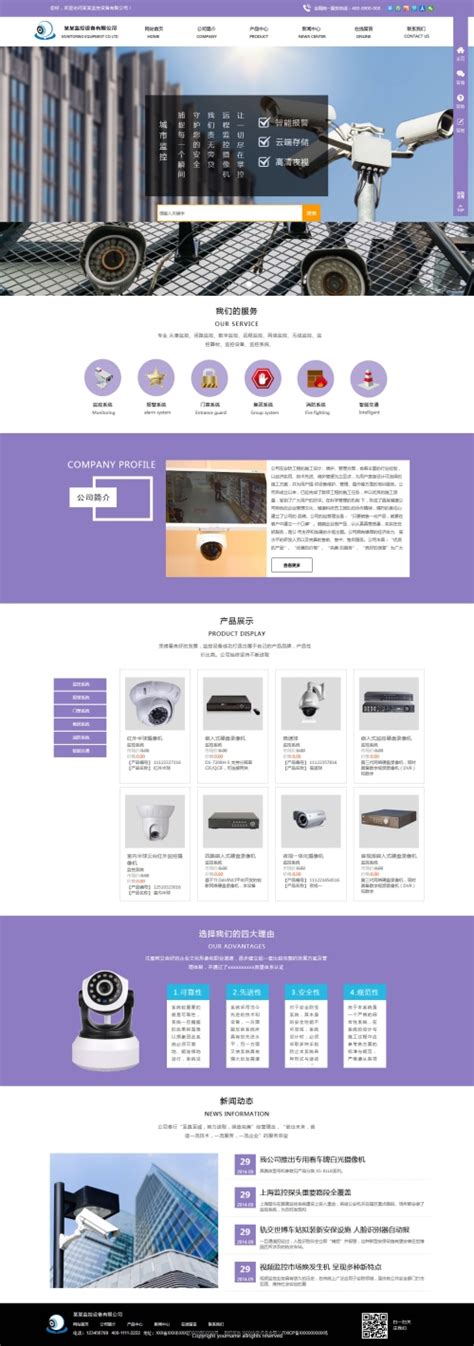 企业网站模板，适合各类中小企业网站PSD素材免费下载_红动中国