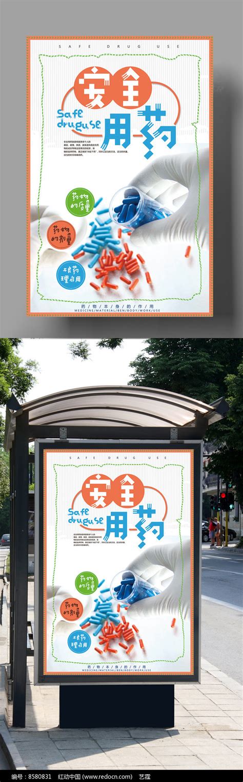 2019年创意安全生产月宣传展板图片下载_红动中国
