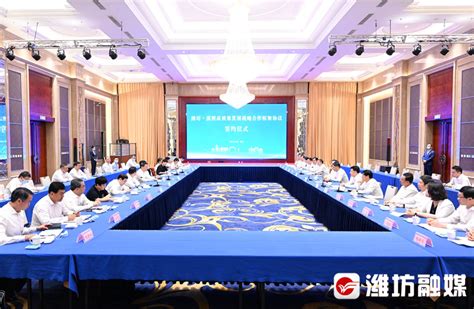 潍坊与淄博签署高质量发展战略合作框架协议 - 时政要闻 - 潍坊新闻网
