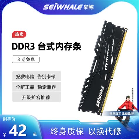 枭鲸ddr3笔记本内存条8g 1600三代PC3电脑内存4g低电压DDR3L12800_虎窝淘