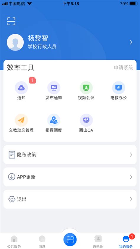 云南教育云app下载安装到手机-云南教育云app下载30.0.47 最新版-东坡下载
