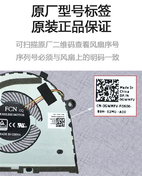 原装 Dell戴尔G3风扇 G3-3579 笔记本散热风扇 3590 CPU显卡风扇-淘宝网