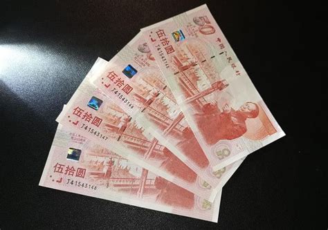 2018年50元人民币纪念钞该怎么预约兑换？- 北京本地宝