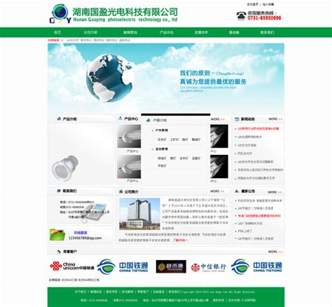 光电科技公司网站_素材中国sccnn.com
