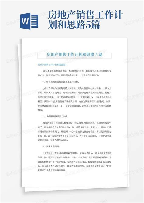 房地产销售营销执行方案ppt__商务|科技_PPT_多媒体图库_昵图网nipic.com