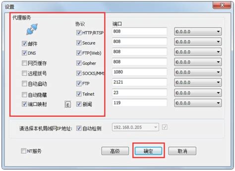 CCProxy-国产代理服务器软件-CCProxy下载 v8.0官方版-完美下载