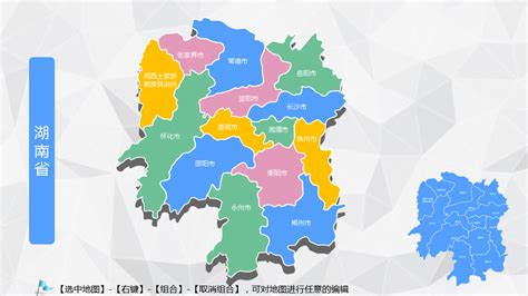 湖南省地图矢量素材PPT模板(图文版)_文档之家