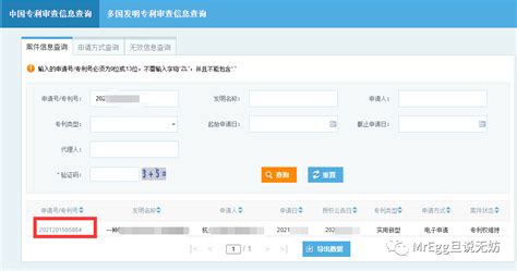 中国专利网站官网是什么？附19个常用的专利查询网站汇总！ - 拼客号