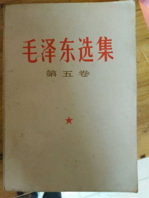 读《毛选·第一卷》：理解“本本主义”，反对“本本主义” - 知乎