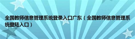 贵州省专业技术人员继续教育平台登录www.gzjxjy.gzsrs.cn_教育_新站到V网_Xinzhandao.COM