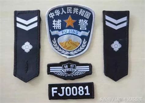 警察臂章图片