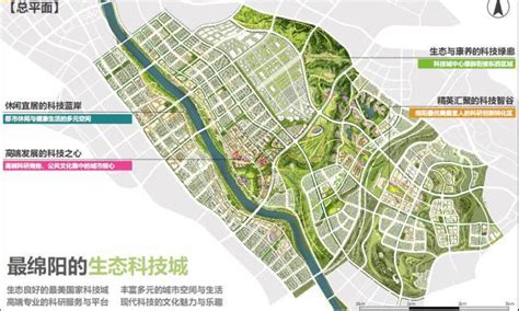 绵阳市最新发展规划图,绵阳2030年城市规划,绵阳三环规划图(第4页)_大山谷图库