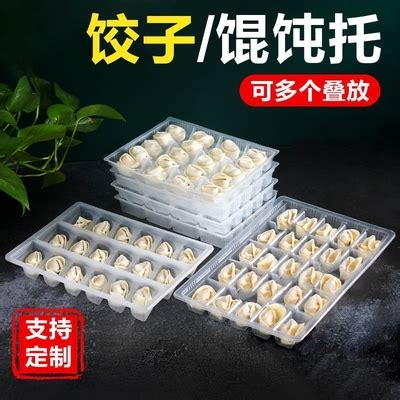 一次饺子盒专用生鲜抄手小馄饨打包分装格收纳食品冷冻放冰箱商用-淘宝网