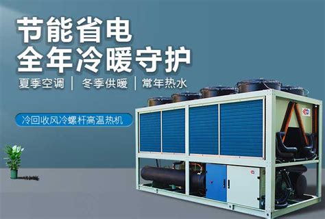 污水源热泵机组_广州恒星制冷设备集团有限公司