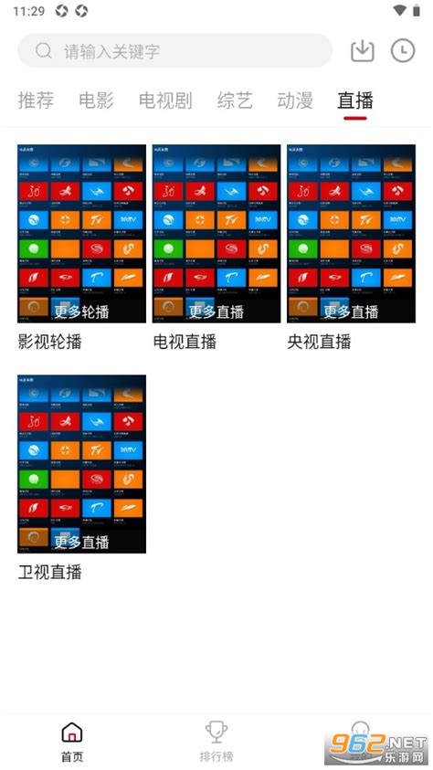 天龙影视下载app最新版官方下载-天龙影视app官方最新版下载v2.1.0 安卓版-乐游网软件下载