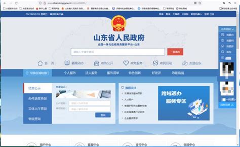 云弈科技-公司动态-云弈科技加入北京市朝阳区工商业联合会