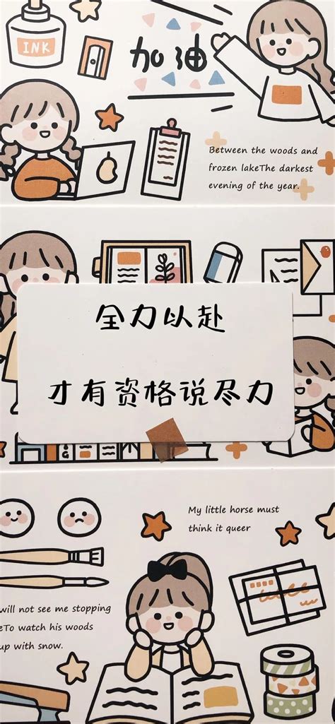 『文字壁纸』手写便签图片 『文字壁纸』手写便签图片
