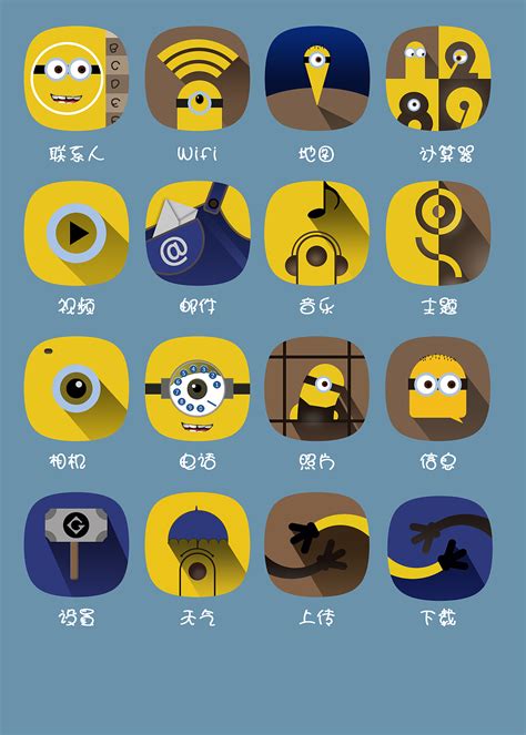 手机图标大全图片