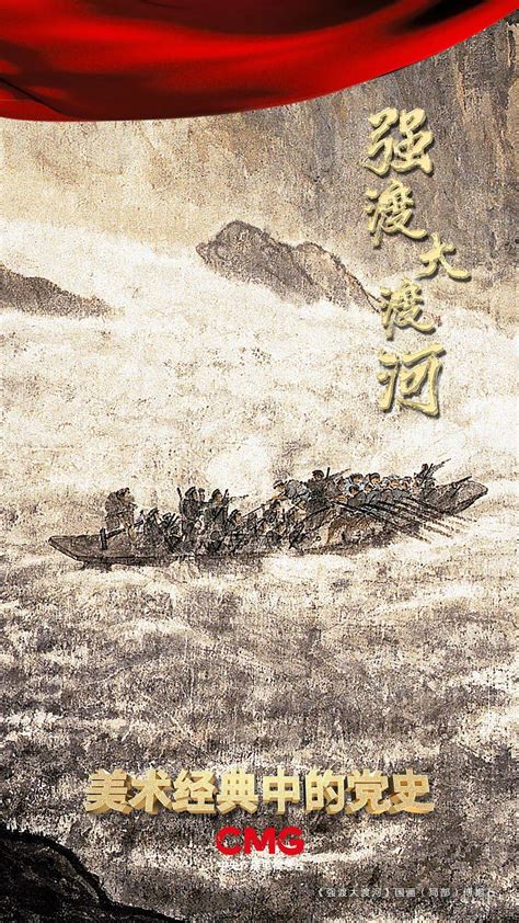 《大渡河》（1980）（纪念红军长征胜利80周年·回顾老电影）_凤凰网