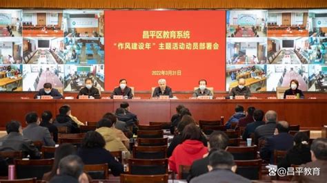 22个关键词串起昌平教育的2022_北京日报网