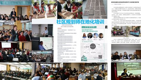 杨浦区规划资源局开展2021年度第二次社区规划师培训_上海市杨浦区人民政府