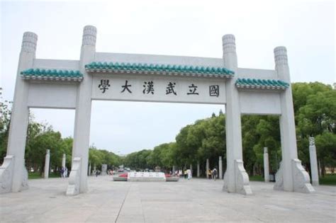 武汉大学向内黄一中发来喜报 录取我校优秀学子8人-内黄县第一中学