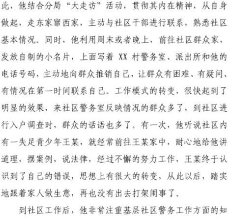 2022“最美基层民警”先进事迹在宁夏公安机关引发强烈反响-宁夏新闻网