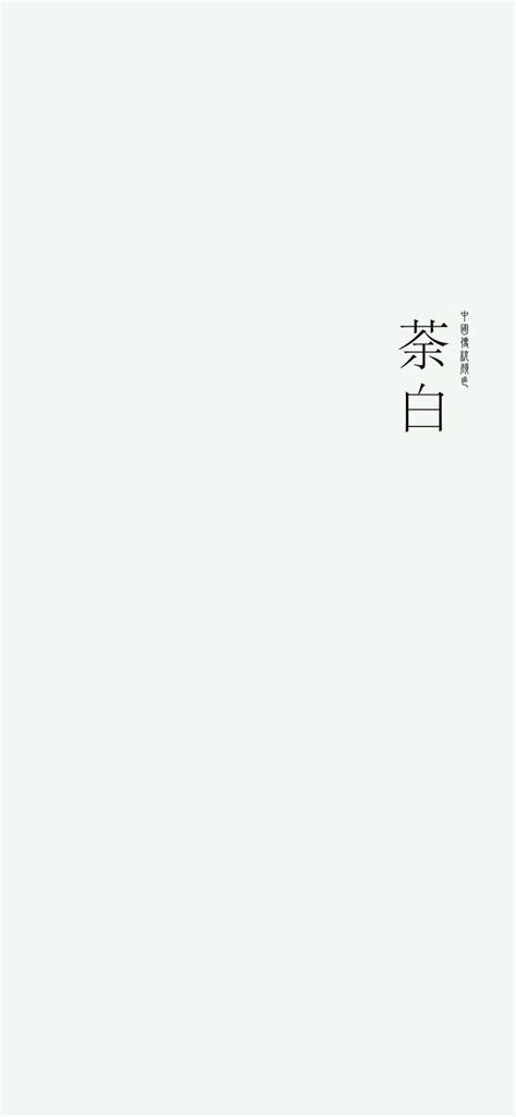 手机纯色壁纸中国传统颜色章丹色图片