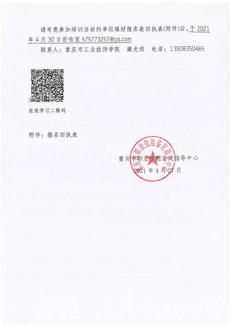 重庆市人力资源和社会保障网官网_重庆人力资源和社会保障网 - 随意云