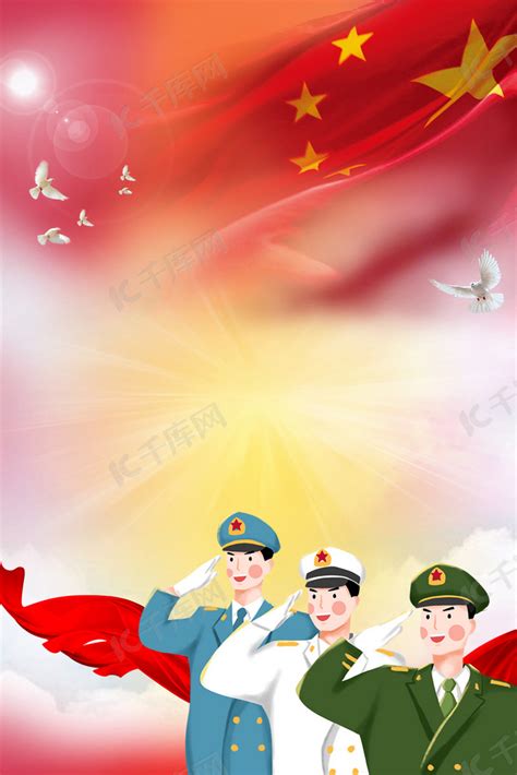 大气八一建军节军人海报背景图片免费下载-千库网