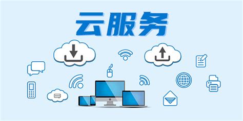 云服务平台-云服务下载-云服务手机版-云服务app下载-腾牛网
