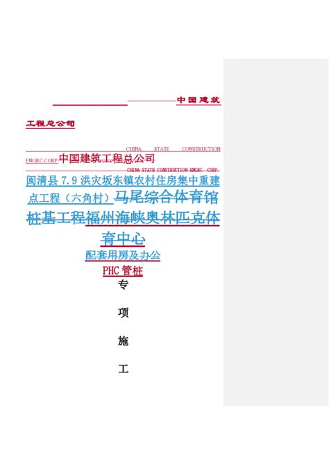 【福州日报头版关注】闽清冲刺全年目标任务 谋划明年发展项目_东桥镇