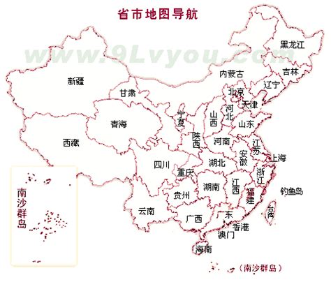 中国地图全图各省图片 中国地图全图各省图片