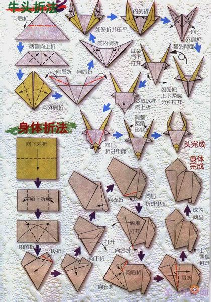 十二星座折纸：教你折出12星座形状 - 第一星座网