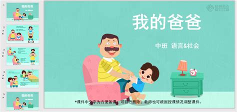 动画《我的爸爸是国王》定档5月27日 曝首款预告_手机新浪网