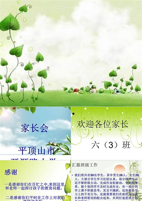 蓝色变化封面背景ppt素材免费下载_红动中国