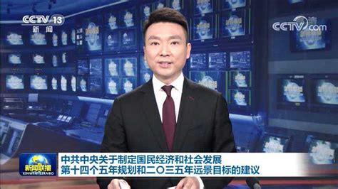 CCTV报道-新闻直播间