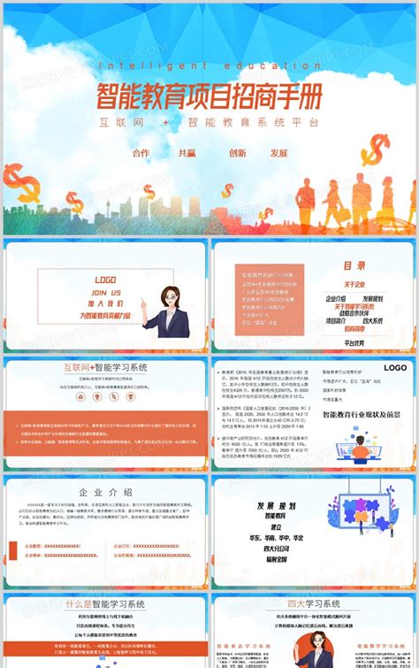 2021中国（济南）教育项目加盟与教育科技展览会CEIC_时间_地点_门票-去展网
