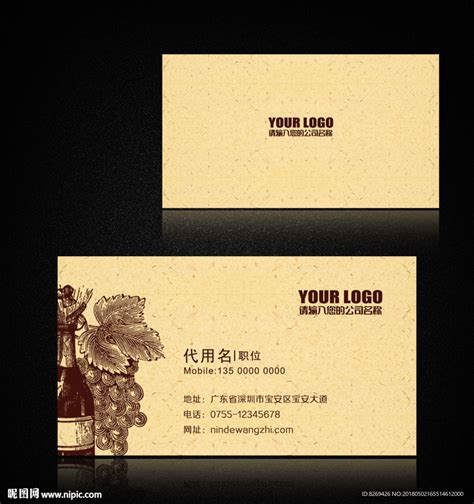 中国劲酒logo设计图__LOGO设计_广告设计_设计图库_昵图网nipic.com