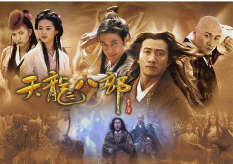 中国十大最经典电视剧，金庸小说上榜三部，第二是不可逾越的经典_排行榜123网