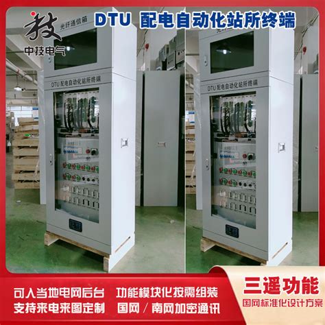 DTU配网自动化终端柜（LK-DAT-930B-16后接线型)-阿里巴巴